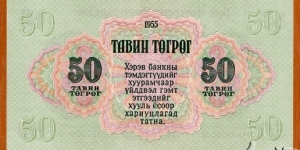 Banknote from Mongolia