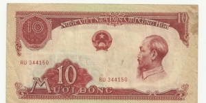 VietNam-North 10 Ðồng 1958 Banknote