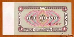 Banknote from Mongolia