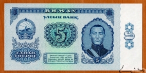 People's Republic of Mongolia | 
5 Tögrög, 1966 |

Obverse: Portrait of Damdiny Sühbaatar (Feb 2, 1893 – Feb 20, 1923) was a founding member of the Mongolian People's Party and leader of the Mongolian partisan army that liberated Khüree during the Outer Mongolian Revolution of 1921, and The National Coat of Arms |
Reverse: Buddhist 