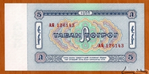 Banknote from Mongolia