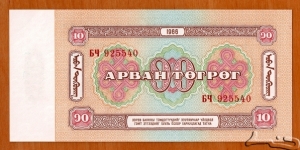 Banknote from Mongolia