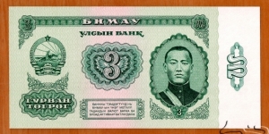 People's Republic of Mongolia | 
3 Tögrög, 1983 |

Obverse: Portrait of Damdiny Sühbaatar (Feb 2, 1893 – Feb 20, 1923) was a founding member of the Mongolian People's Party and leader of the Mongolian partisan army that liberated Khüree during the Outer Mongolian Revolution of 1921, and The National Coat of Arms |
Reverse: Buddhist 