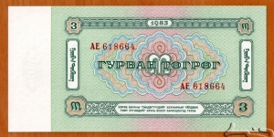 Banknote from Mongolia