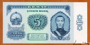 People's Republic of Mongolia | 
5 Tögrög, 1981 |

Obverse: Portrait of Damdiny Sühbaatar (Feb 2, 1893 – Feb 20, 1923) was a founding member of the Mongolian People's Party and leader of the Mongolian partisan army that liberated Khüree during the Outer Mongolian Revolution of 1921, and The National Coat of Arms |
Reverse: Buddhist 