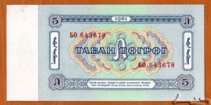 Banknote from Mongolia