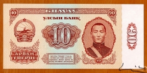 People's Republic of Mongolia | 
10 Tögrög, 1981 |

Obverse: Portrait of Damdiny Sühbaatar (Feb 2, 1893 – Feb 20, 1923) was a founding member of the Mongolian People's Party and leader of the Mongolian partisan army that liberated Khüree during the Outer Mongolian Revolution of 1921, and The National Coat of Arms |
Reverse: Buddhist 