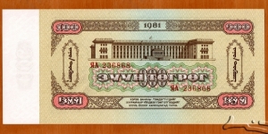 Banknote from Mongolia