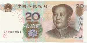 PRChina 20 Yuan 2005 Banknote