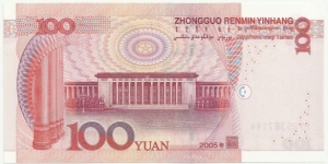 Banknote from China