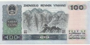 Banknote from China