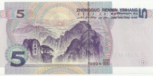 Banknote from China