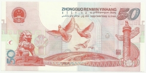 Banknote from China