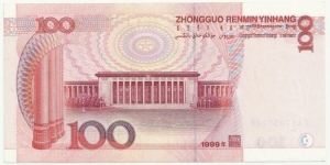 Banknote from China