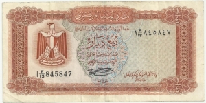 Libya ¼ Dinar ND(1971-72) (1st Emision) Banknote