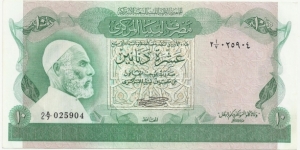 Libya 10 Dinars ND(1981) (2nd Emision) Banknote