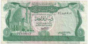 Libya 1 Dinar ND(1981) (2nd Emision) Banknote