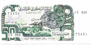 50 Dinars Banknote