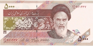 IR-Iran 5000 Rials-Diff Sign Banknote
