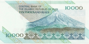 Banknote from Iran