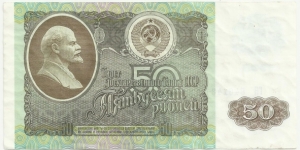 CCCP 50 Ruble 1992 Banknote