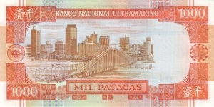 Banknote from Macau