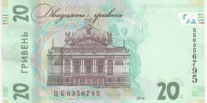 Banknote from Ukraine