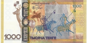 Banknote from Kazakhstan