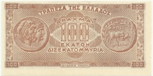 Banknote from Greece