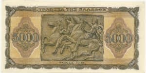 Banknote from Greece