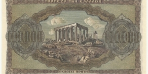 Banknote from Greece