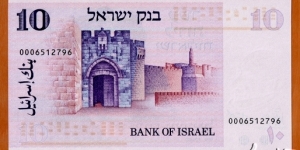 Banknote from Israel