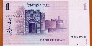 Banknote from Israel