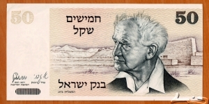 Israel | 
50 Shekel, 1978 | 

Obverse: Portrait of David Ben-Gurion (1886-1973) - the first Prime Minister of Israel and a Zionist leader; The library at kibbutz Sde Boker in the Negev desert of southern Israel | 
Reverse: Golden Gate in the Old City of Jerusalem | 
Watermark: Profile of David Ben-Gurion | Banknote