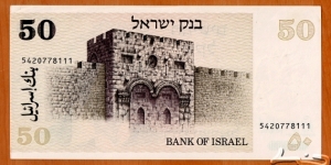 Banknote from Israel