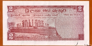 Banknote from Sri Lanka