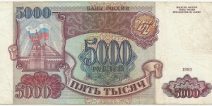 Russia 5.000 Ruble 1993 Banknote