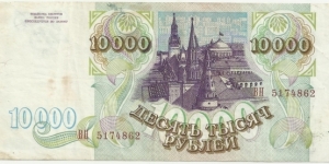 Banknote from Russia