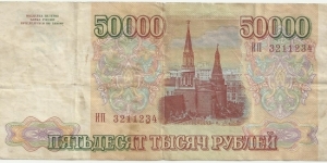 Banknote from Russia