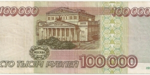 Banknote from Russia