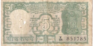 5 Rupees Banknote