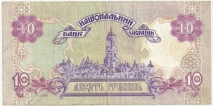 Banknote from Ukraine