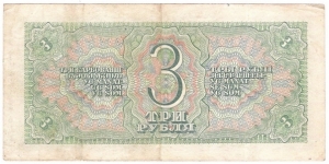 Banknote from Russia