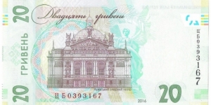 Banknote from Ukraine