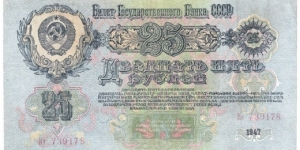 Banknote from Russia