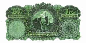 Banknote from Palestine