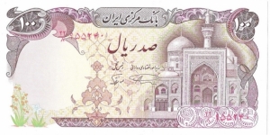 100 Rials(1982) Banknote