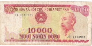 10.000 Dong(1993) Banknote