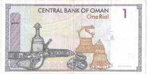 Banknote from Oman