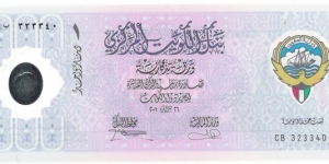 1 Dinar(10th Anniversary of the Liberation of Kuwait) Banknote